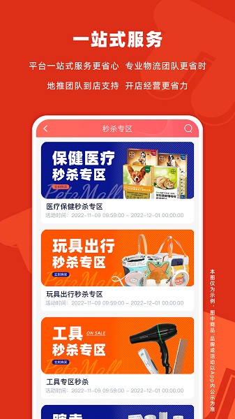 派摩商城手机版截图1