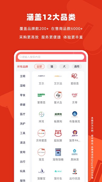 派摩商城手机版截图3