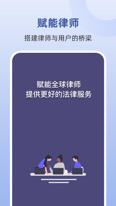 终吉律师工作台app最新版截图3