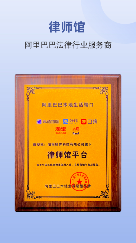终吉律师工作台app最新版截图4