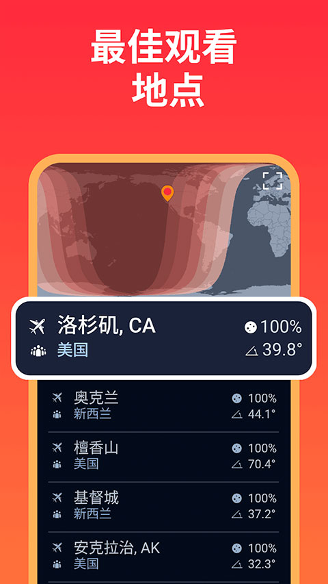 Eclipse Guide安卓官方版截图2