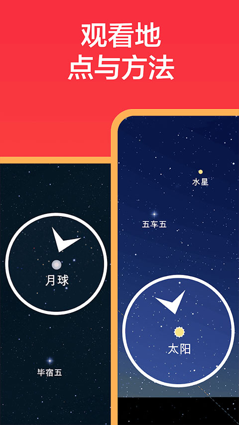 Eclipse Guide安卓官方版截图4