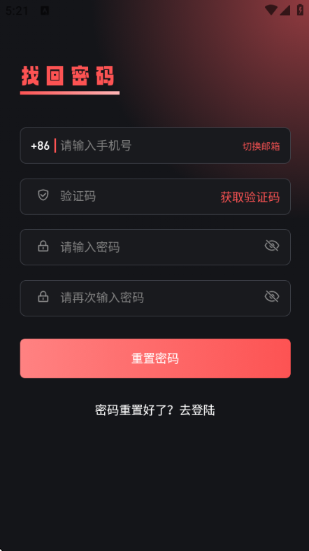织语AI免费版截图3