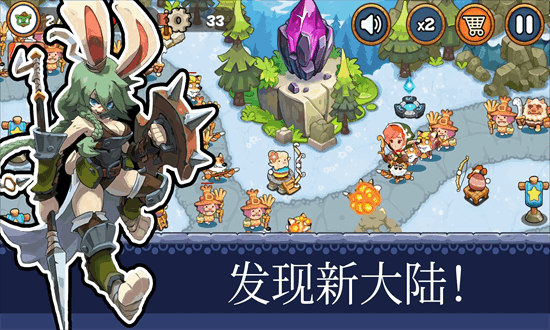 塔防王国重生官方版截图2