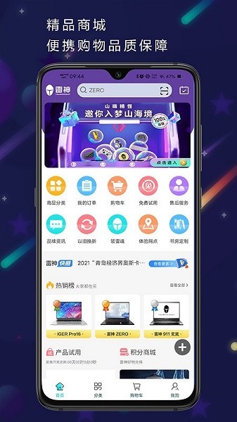 雷神电竞手机版截图1