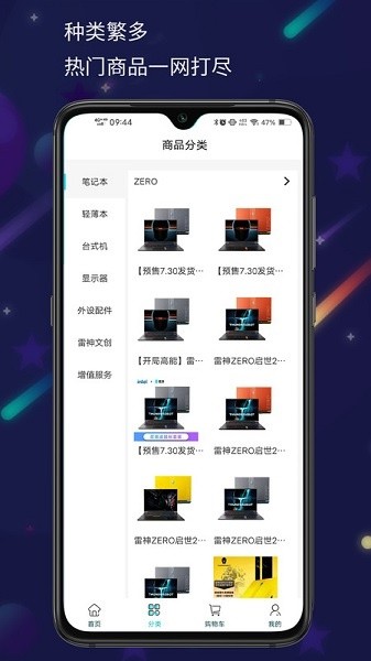 雷神电竞手机版截图2