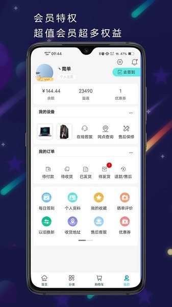 雷神电竞手机版截图3