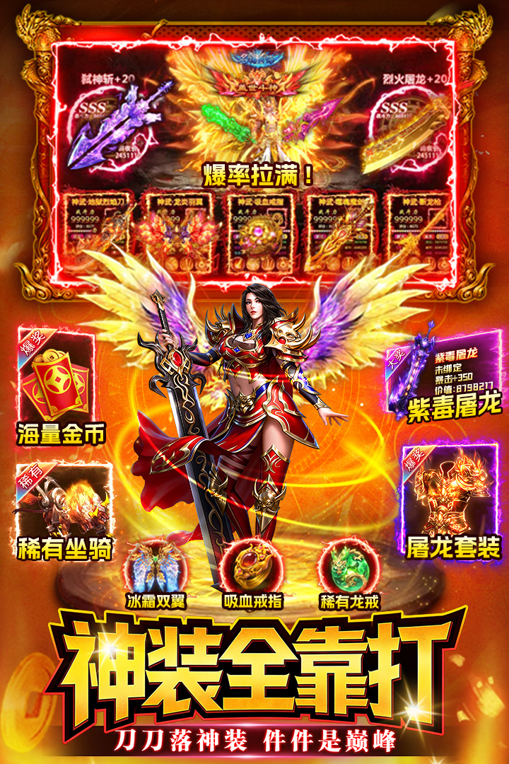 战神域手游最新版截图1