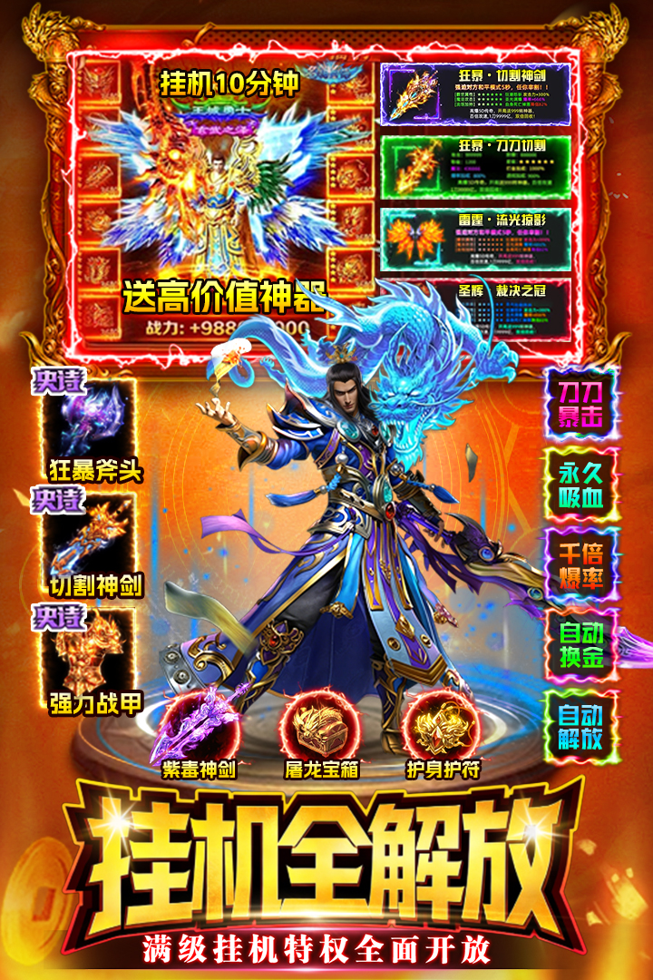 战神域手游最新版截图2