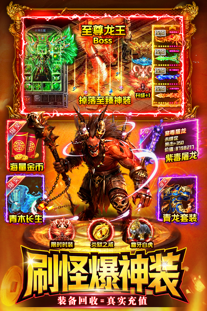 战神域手游最新版截图3