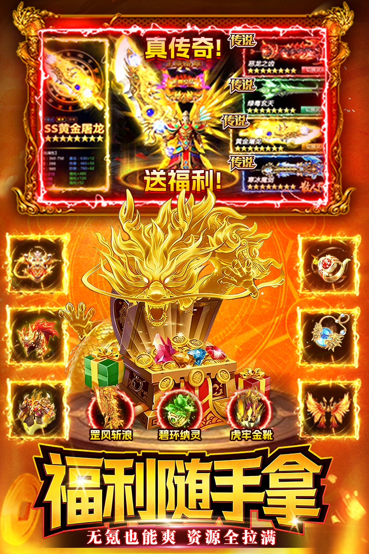 战神域手游最新版截图4
