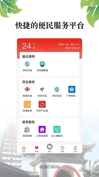 大雅丹棱客户端截图1