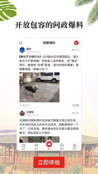 大雅丹棱客户端截图3