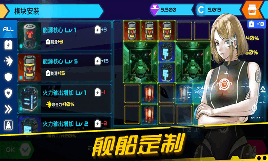 星舰战斗泰坦官方版截图4