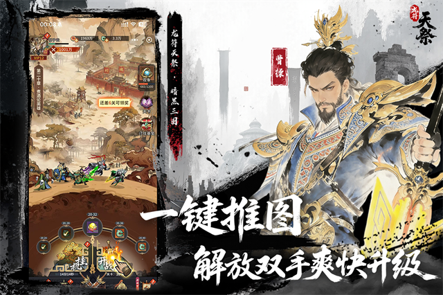 龙符天祭手游官方版截图2