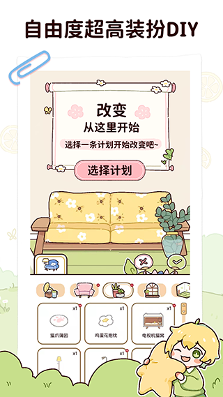柠檬轻断食app轻松减肥截图2