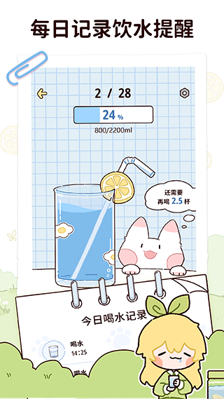 柠檬轻断食app轻松减肥截图3