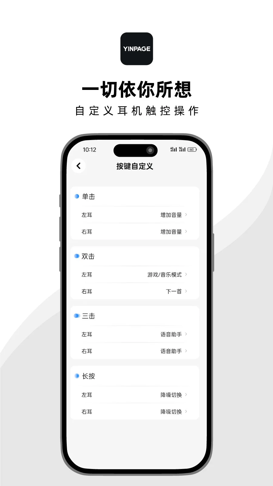 音贝奇app蓝牙管理截图1