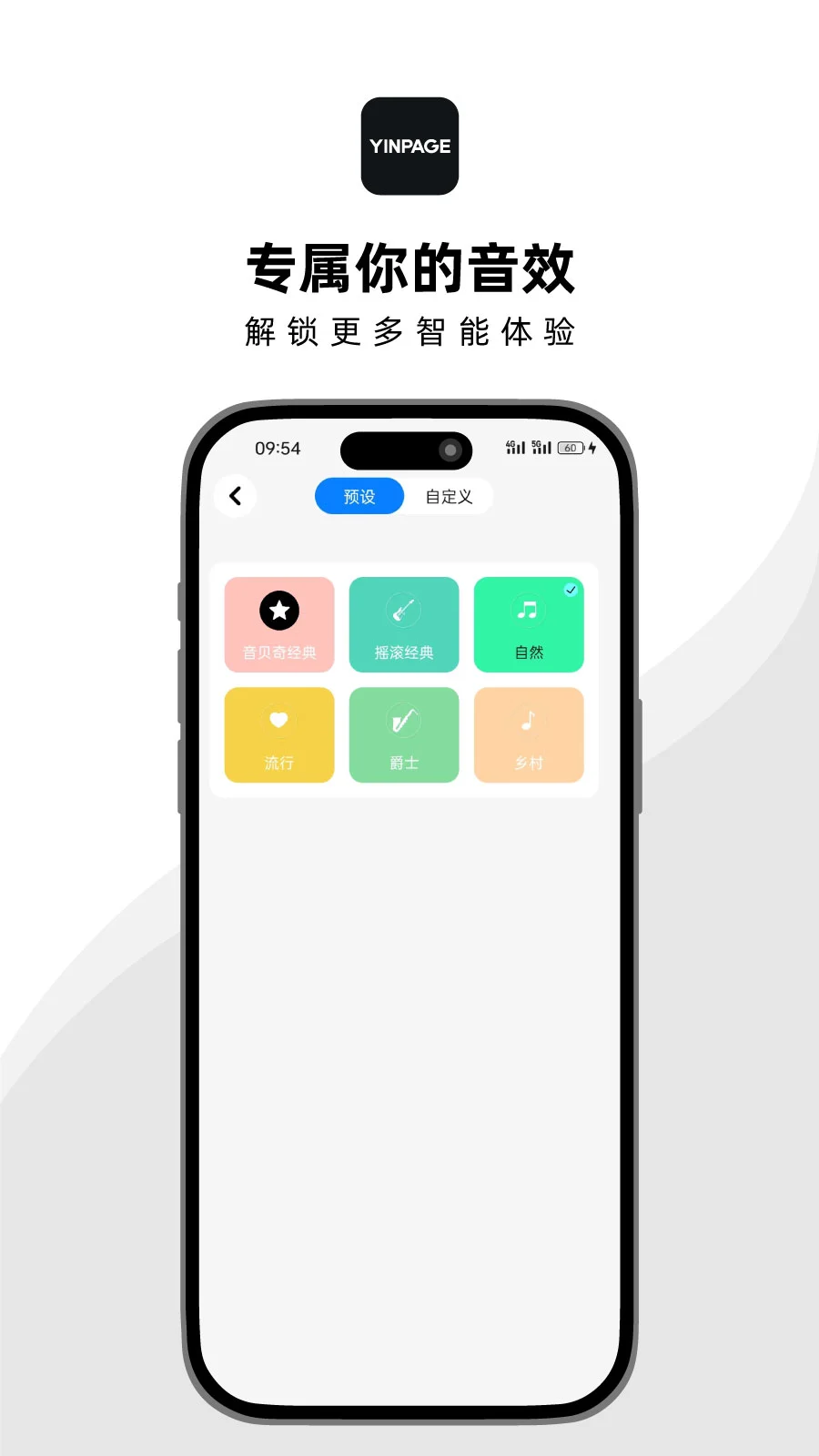 音贝奇app蓝牙管理截图4