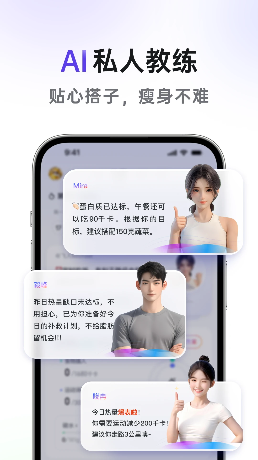 享瘦app健康管理截图3