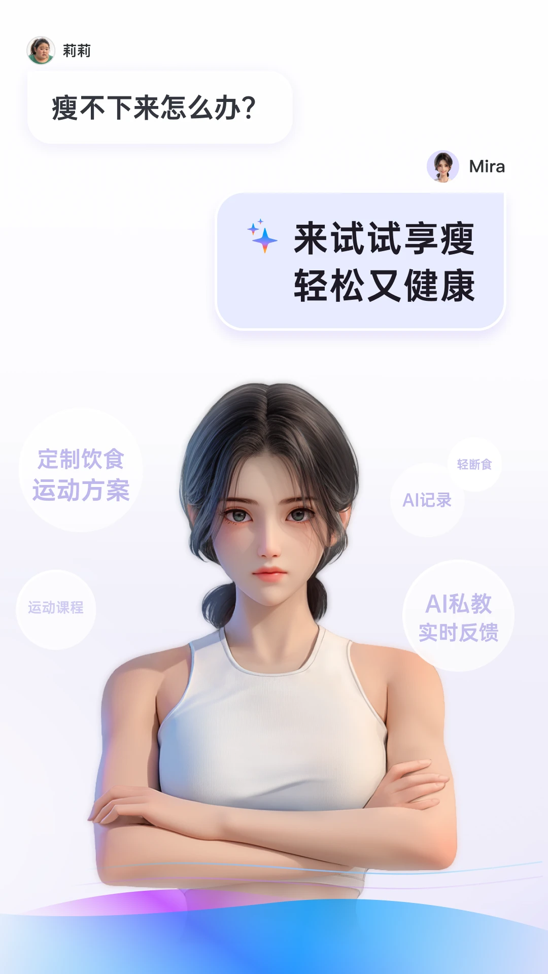 享瘦app健康管理截图5