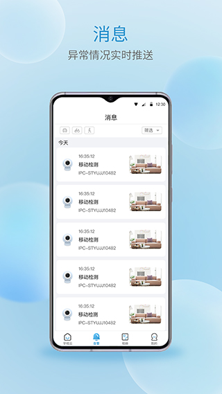宇视云手机监控软件截图4
