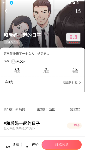 jmcomoc2安装包1.7.3版本截图2