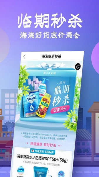 花海仓最新版截图1