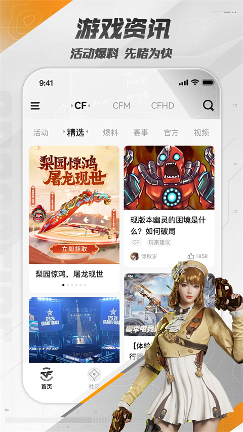 cf掌火app最新版(掌上穿越火线)截图5