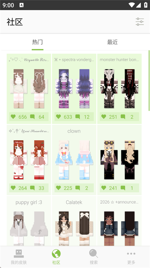 skinseed中文汉化版截图3