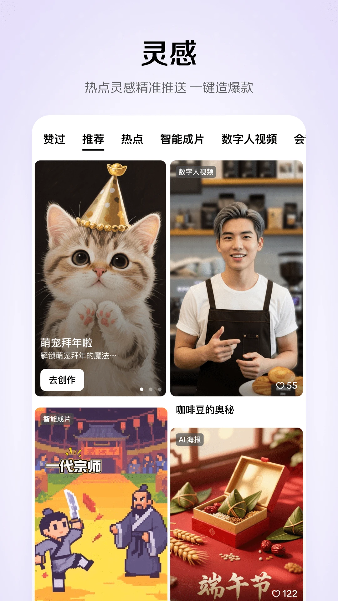 小云雀AIapp官方版截图2