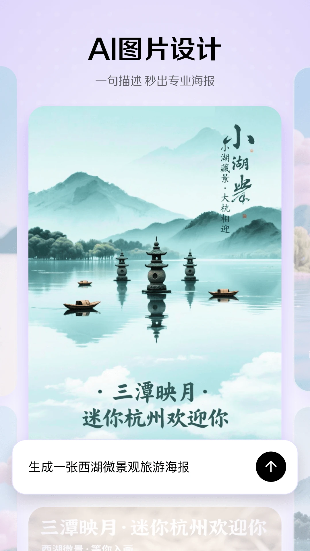小云雀AIapp官方版截图3