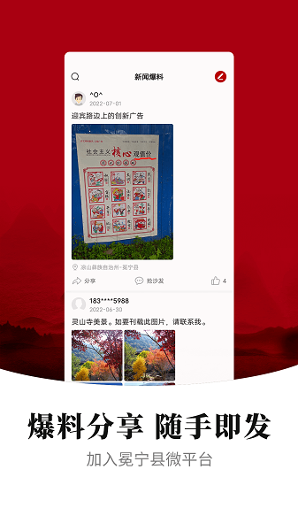 新冕宁客户端截图3