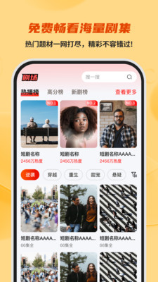 悟空漫剧免费看app最新版截图2