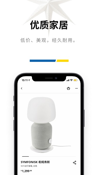 ikea宜家家居官方网上商城截图2