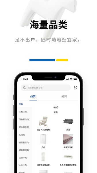 ikea宜家家居官方网上商城截图4