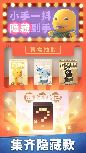 奶龙跑酷手游截图3