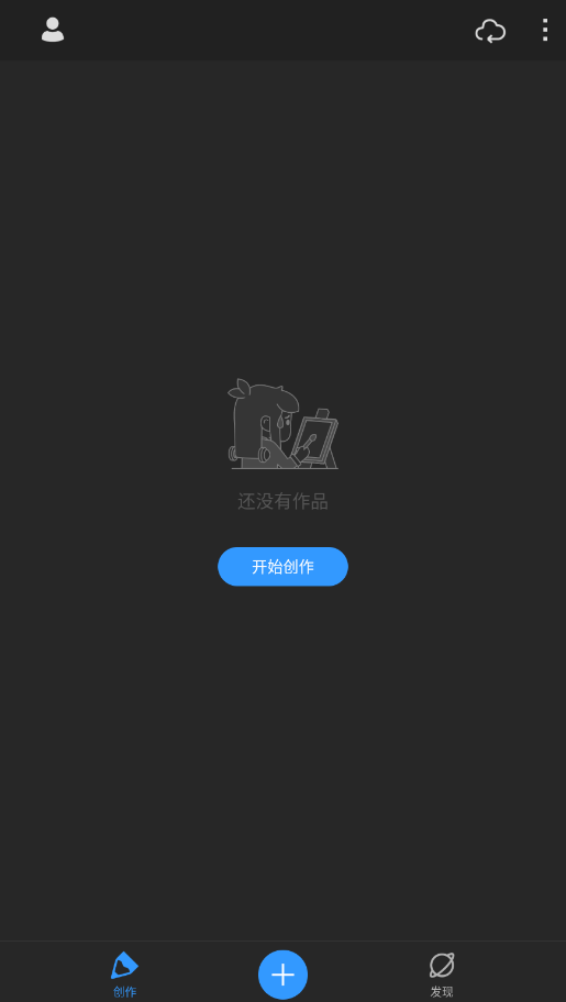 画世界Pro安装包截图2