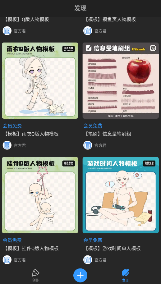 画世界Pro安装包截图3