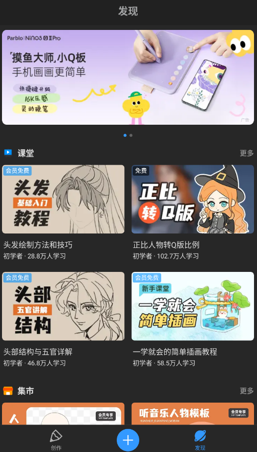 画世界Pro安装包截图4