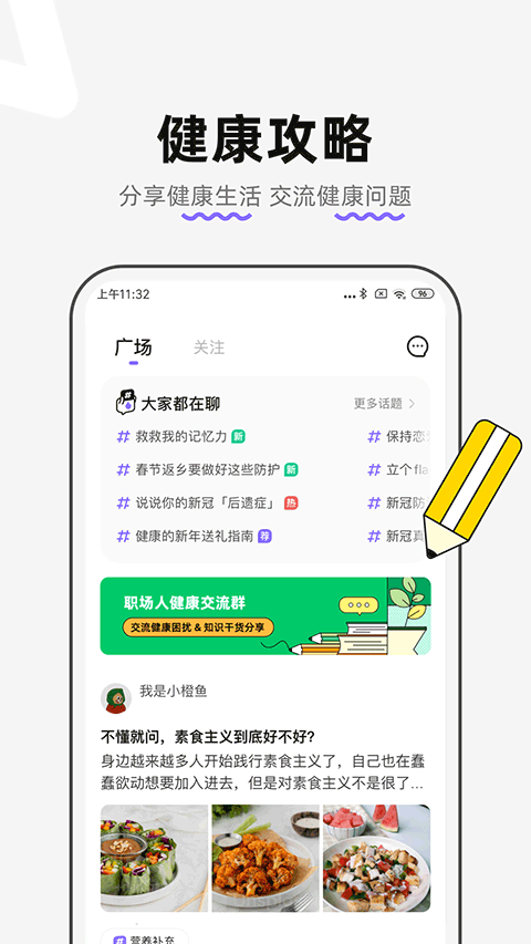 丁香医生线上问诊app最新版截图2