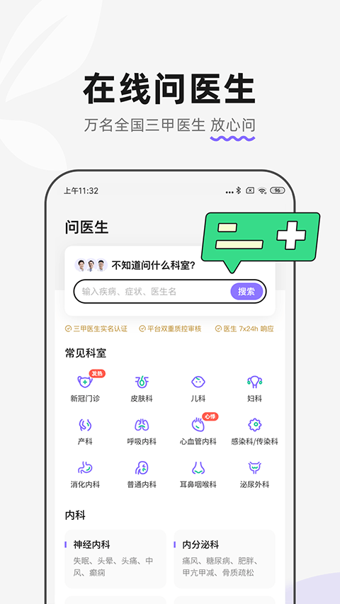 丁香医生线上问诊app最新版截图3