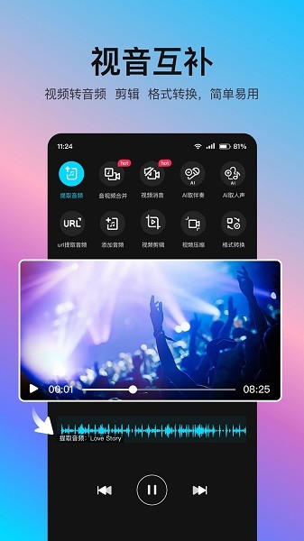 音编美声免费版截图4