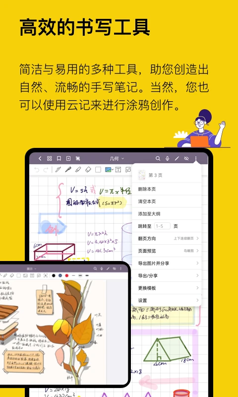 云记app最新版本截图4