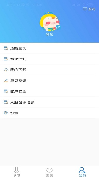 自考过程考核最新版截图1