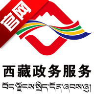 西藏政务app最新版本