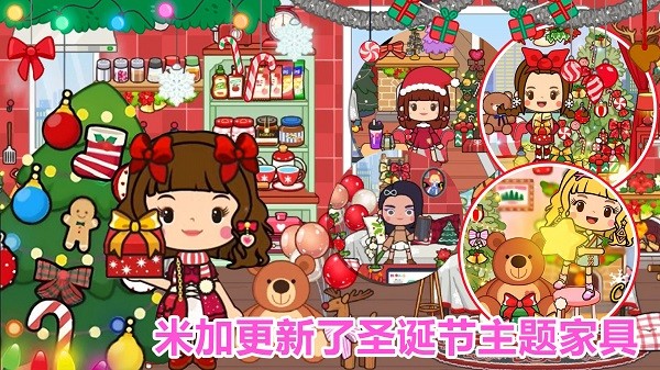 米加小镇选美大赛游戏截图1
