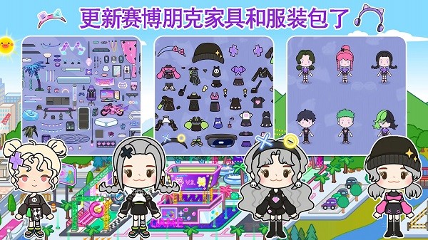 米加小镇选美大赛游戏截图3