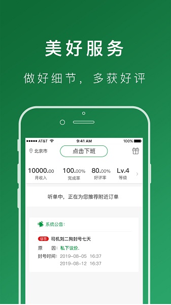 搬运帮司机端最新版截图1
