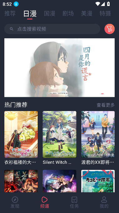 动漫国app纯净版无广告截图1